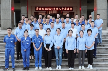 倾听员工心声，助力百年银河集团(galaxy) | 2021年度人才座谈会顺利开展