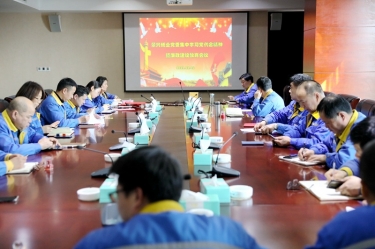 学好红色精神、筑牢清廉防线 | 银河集团(galaxy)召开党组织会议，学习传达嘉兴市第九次党代会精神