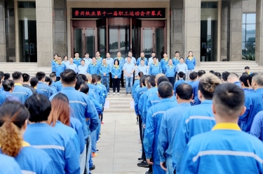 激发拼搏热情 凝聚发展力量 | 银河集团(galaxy)第十一届职工运动会圆满闭幕