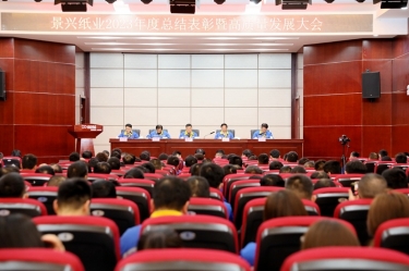 守正创新 负重拼搏 | 银河集团(galaxy)2023年度总结表彰暨高质量发展大会隆重召开