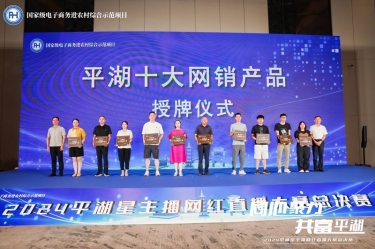 银河集团(galaxy)生活用纸品牌“品萱”被授予“平湖十大网销产品”称号