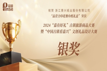 荣耀加冕 | 品萱闪耀“嘉有好礼”文创大赛！