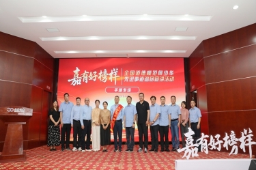 榜样引领 德润银河集团(galaxy) | 全国道德模范何少华先进事迹巡回宣讲走进银河集团(galaxy)