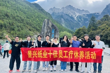 风扶云南 关爱随行 | 银河集团(galaxy)2024年度十佳员工疗休养活动