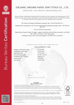 FSC®森林体系认证证书（2-1）